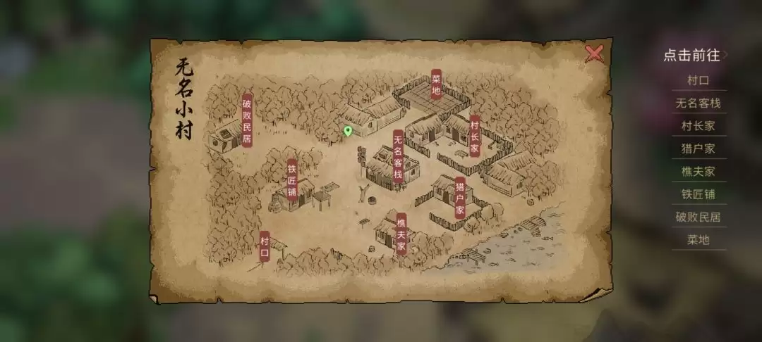 大侠立志传村长的蒲扇任务图文攻略