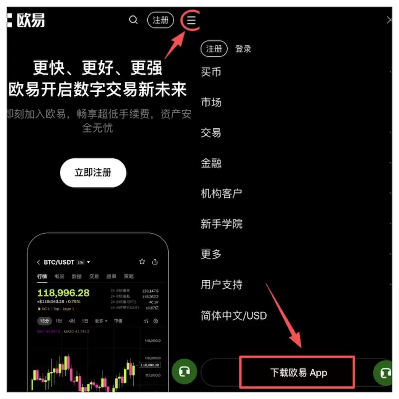 欧易交易所手机app官方安装入口 欧易最新安全下载渠道地址 - php中文网
