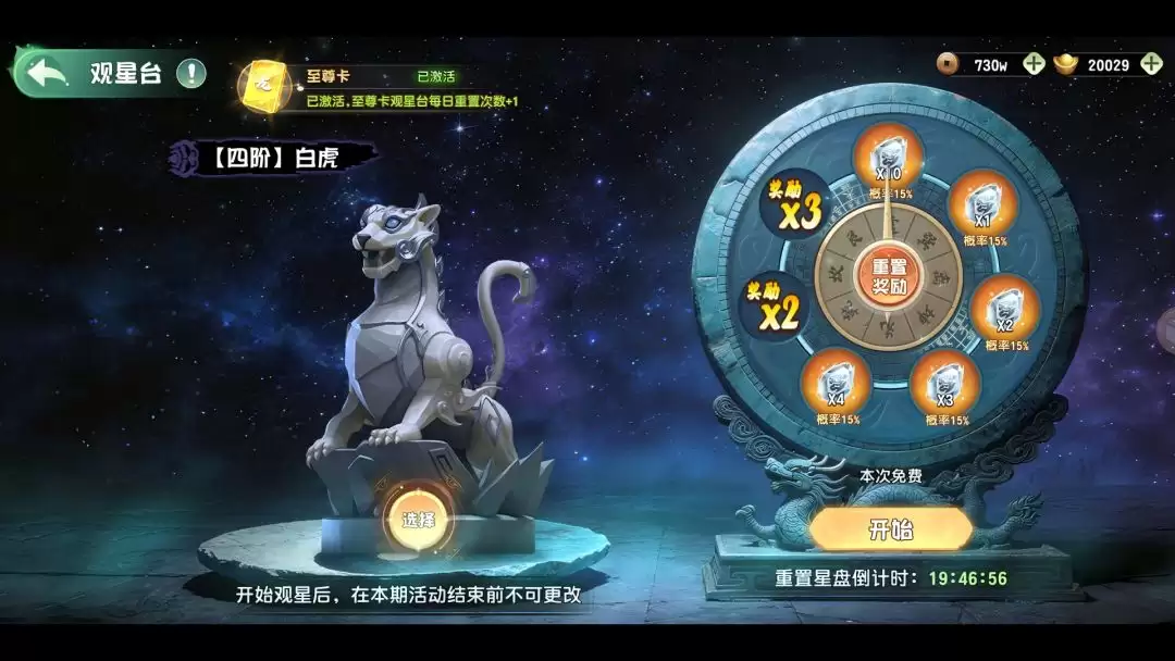 《功夫熊猫：神龙大侠》阵兽系统核心玩法介绍