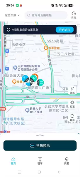 极光出行app退租方法
