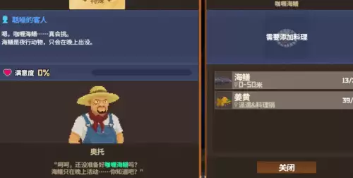 潜水员戴夫海鳝2