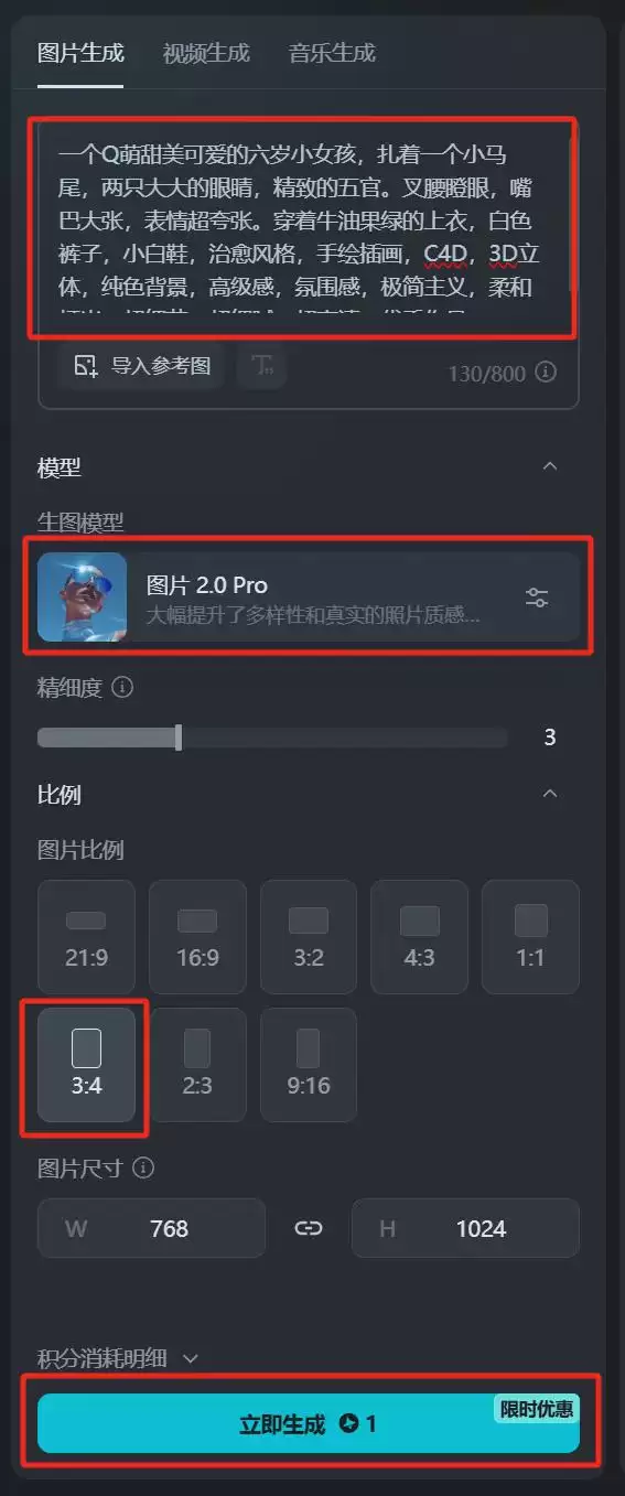 如何通过AI绘图制作自己的专属Q版头像？免费教你用即梦AI创作Q萌可爱的卡通人物