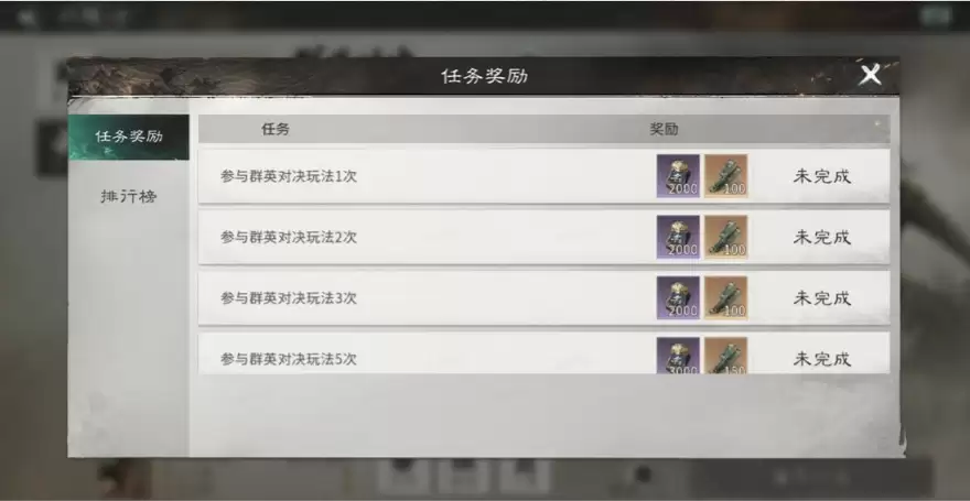 《三国：天下归心》群英对决玩法介绍