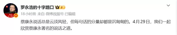蔡康永步步紧逼罗永浩 后者叹气破防 蔡康永：我其实对你很感兴趣