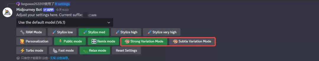midjourney怎么用？Midjourney前置指令 /settings 讲解
