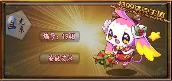 洛克王国花旦艾米如何搭配技能