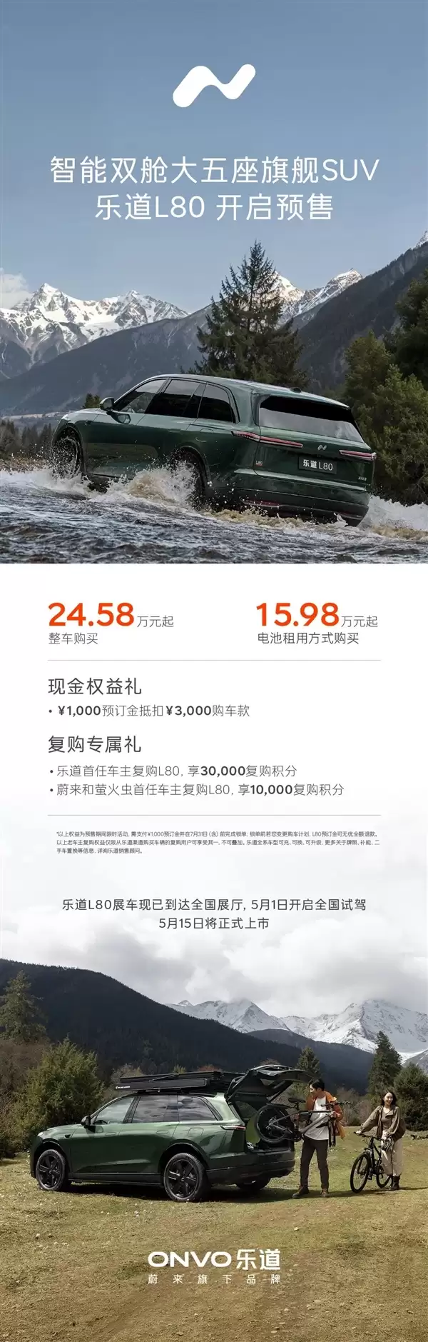 车长超5.1米、后备箱容积2600L全国SUV最能装！乐道L80一图看懂