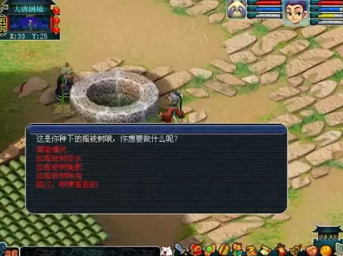 梦幻西游摇钱树怎么种-摇钱树正确种植方法