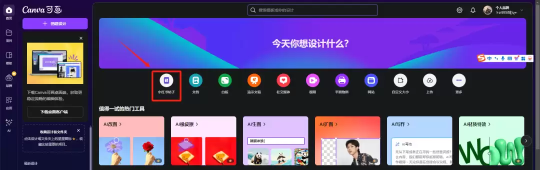 公众号、小红书爆款图文，用AI制作爆款打工人回家过年图文教程