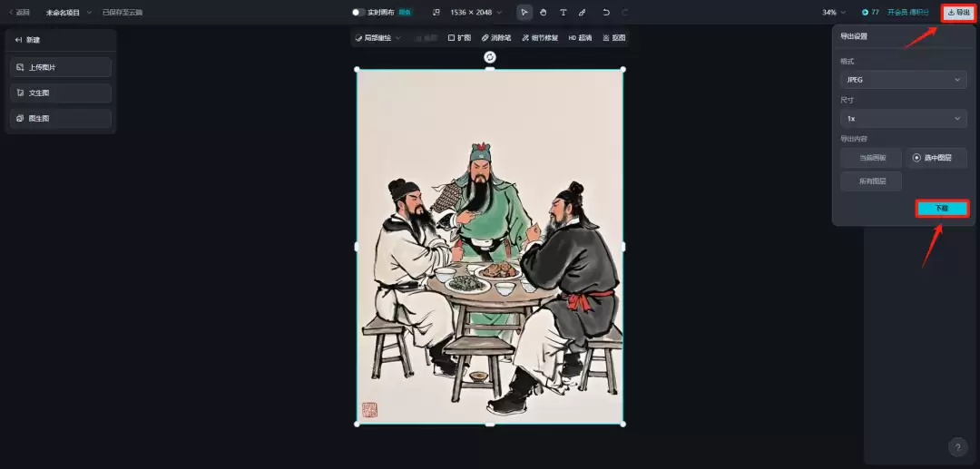 公众号、小红书爆款图文，用AI制作爆款打工人回家过年图文教程