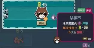 浣熊推币机怎么设定