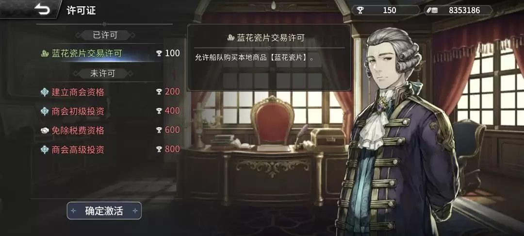 《风帆纪元》欧洲西部篇航海指南