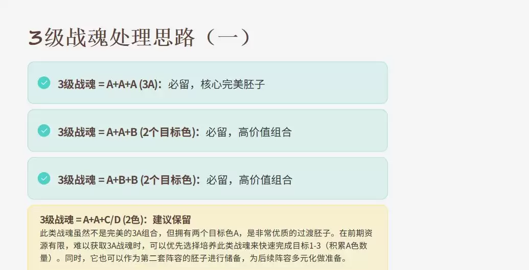 《功夫熊猫：神龙大侠》战魂系统完整攻略