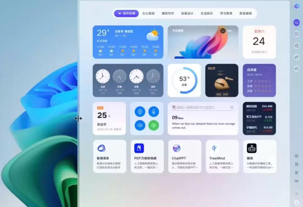 联想集团与火山引擎达成合作，为 AI 桌面助手“如意”植入豆包大模型