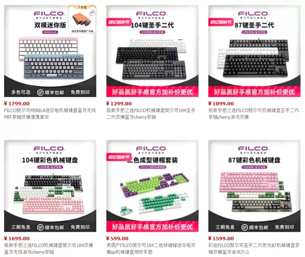 一代键盘信仰Filco 怎么也把自己活成了时代眼泪