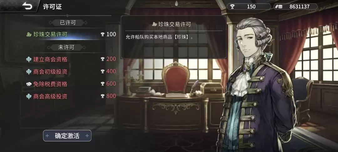 《风帆纪元》欧洲西部篇航海指南