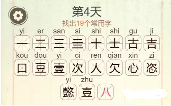 第77关所有正确答案展示