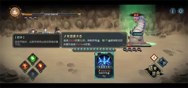 长生天机降世无名地窟沙虫boss平民打法