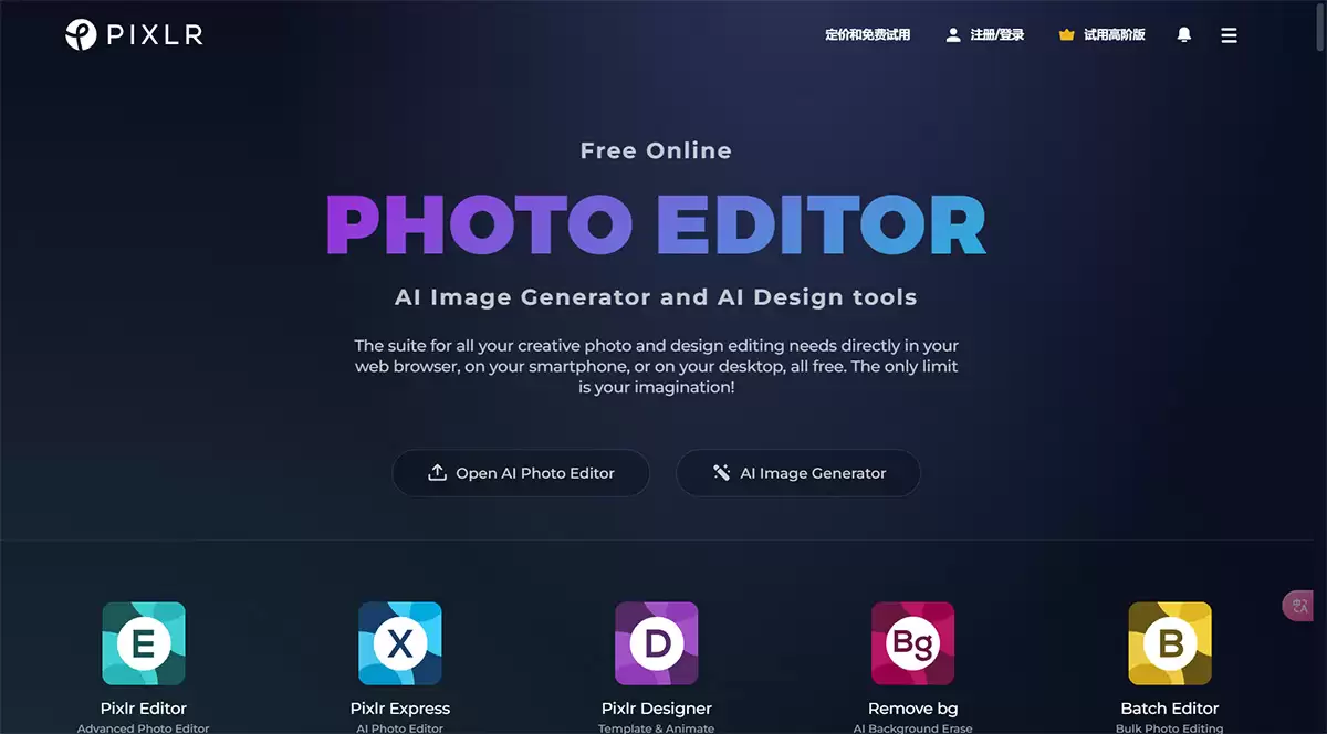 7款在线去除背景图片在线抠图处理工具，免费一键抠图换背景