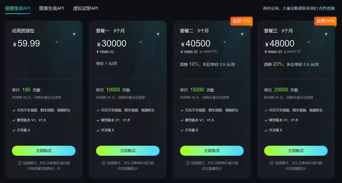 快手可灵AI API能力升级：支持V1.5输出1080P高清视频、开放V1.0视频延长功能