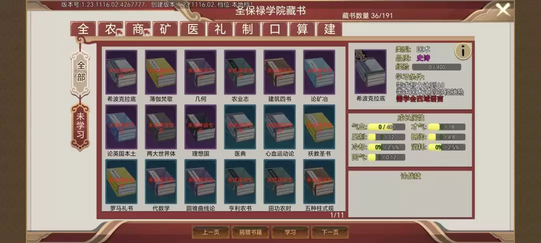 《豪杰成长计划》圣保禄学院介绍