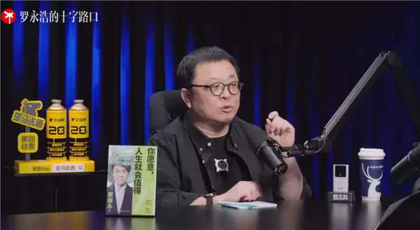 罗永浩：我是攻击性人格 老被卷入骂战很冤 但每次吵完架神清气爽