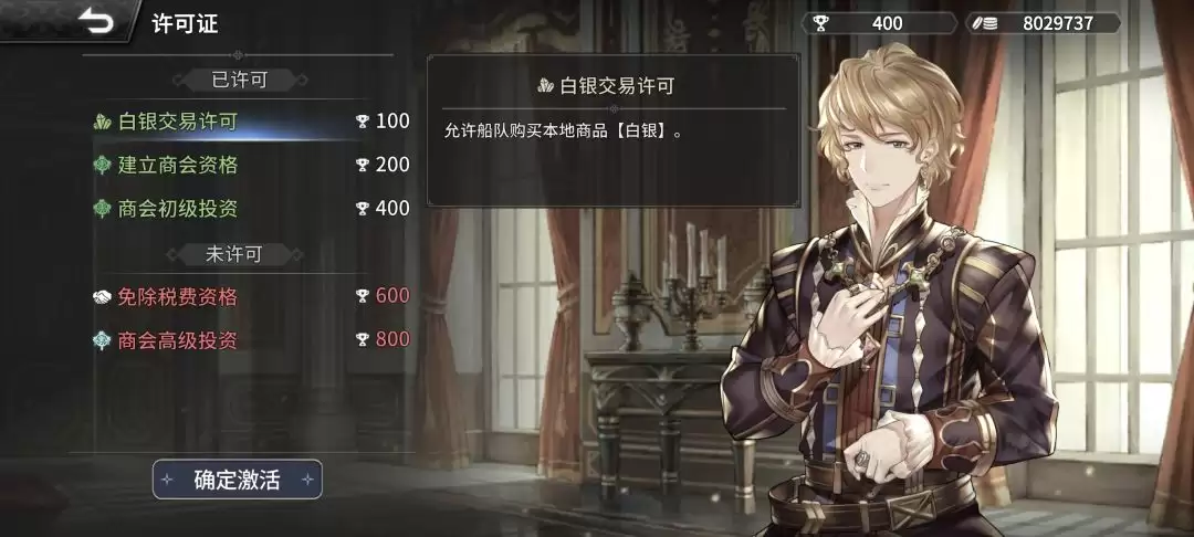 《风帆纪元》欧洲西部篇航海指南