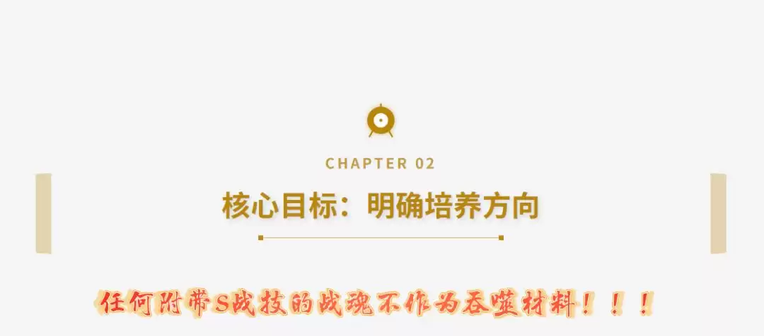 《功夫熊猫：神龙大侠》战魂系统完整攻略