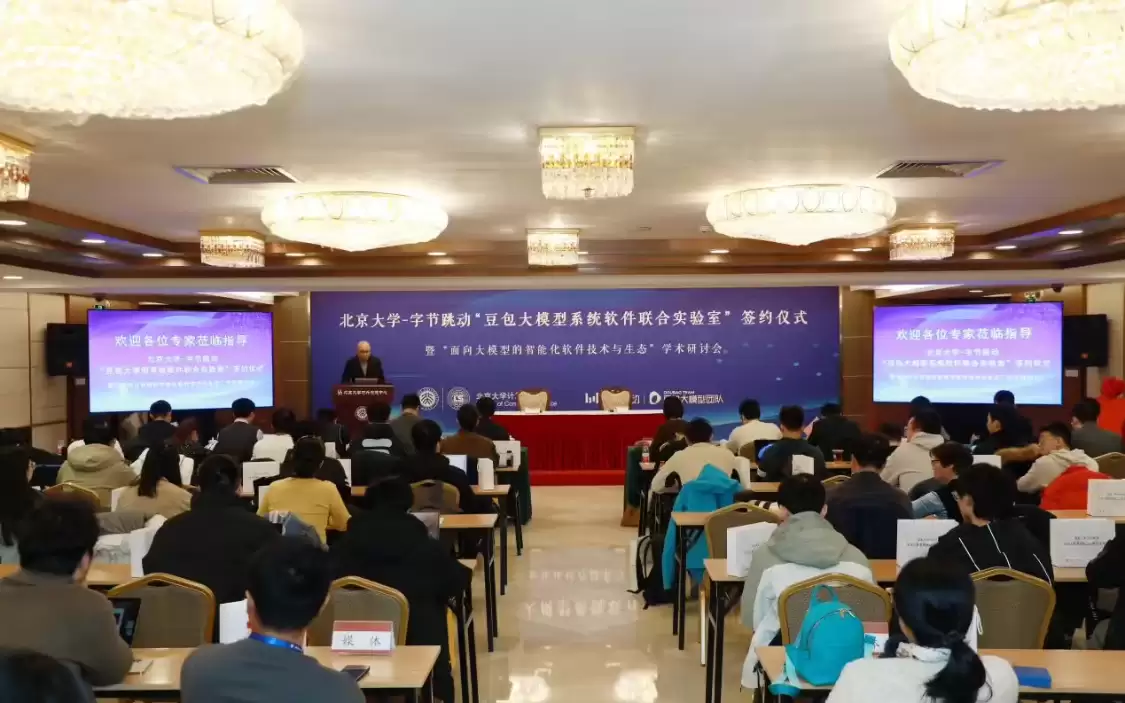 字节跳动与北京大学成立豆包大模型联合实验室