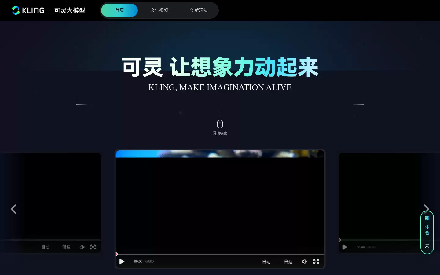 免费，无限制的4款AI视频工具