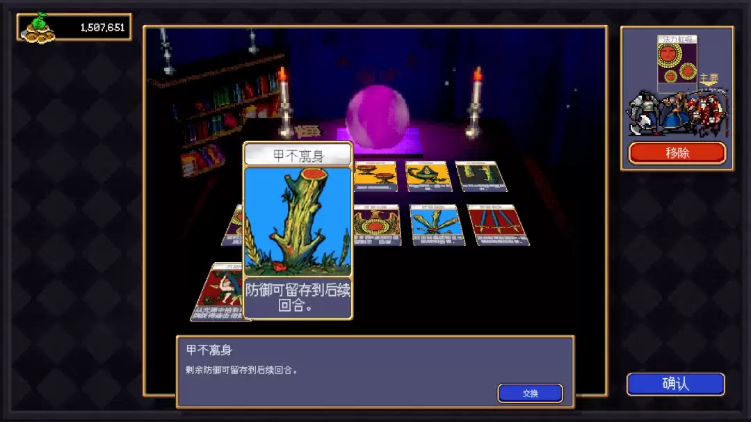 《吸血鬼爬行者》甲不离身卡牌具体效果介绍