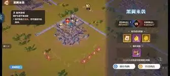 龙石战争黑翼来袭18 - 20关如何低配通关