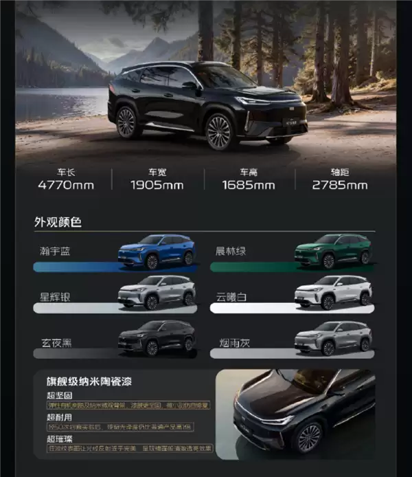 10.98万起！吉利银河M7远航家上市：全系纯电续航225km