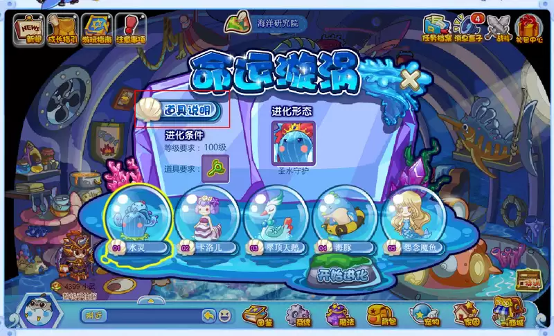 洛克王国蓝色钥匙怎么获得