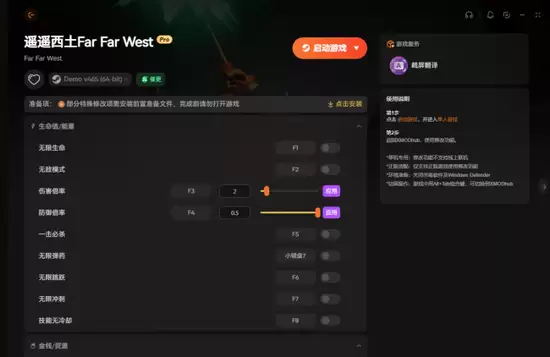 XMODhub端内 遥遥西土 功能面板展示截图