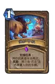 炉石传说巨龙降临阿灵顿机克术卡组怎么构筑