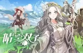 晴空双子爬塔阵容怎么搭配