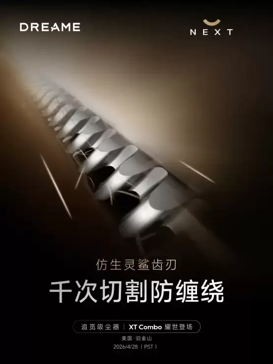 追觅硅谷首发 XT Combo 吸尘器，25 万转磁悬浮马达 + 上下水智能基站双突破