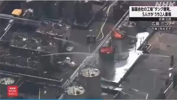 日本广岛突发爆炸事故：一制药厂火光冲天 5人受伤