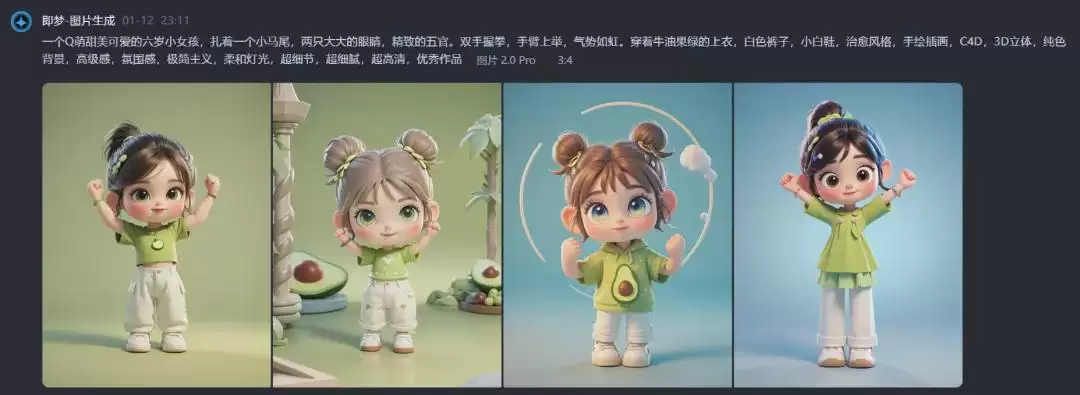 如何通过AI绘图制作自己的专属Q版头像？免费教你用即梦AI创作Q萌可爱的卡通人物