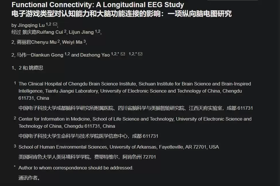 研究称《英雄联盟》比《三国杀》更能重塑大脑效率 积极影响可持续10周