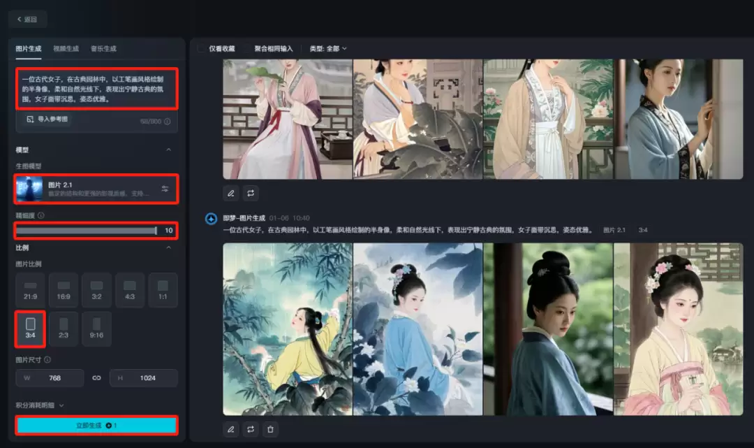 一分钟教你用AI生成简单又好看的古风美人，工笔画风格古代美女微笑视频