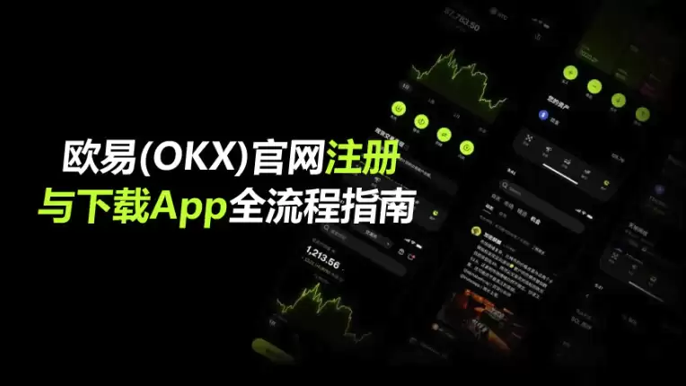 欧逸官网入口解析：登录地址与使用流程详解 - php中文网