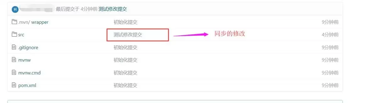 idea代码同步Gitee实现过程