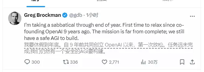 OpenAI领导层大动荡！两个联合创始人一个离职、一个延长休假