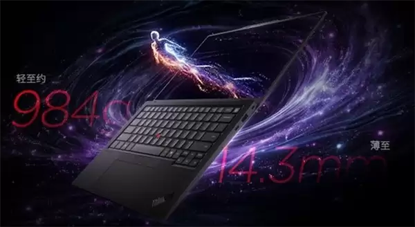 轻至984g！联想ThinkPad X1 Carbon Aura AI 2026笔记本首发17999元起
