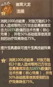 《这城有良田》蚩离火龙尊宝具解析