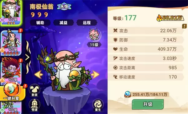 非凡仙途南极仙翁灵宠与队伍搭配推荐