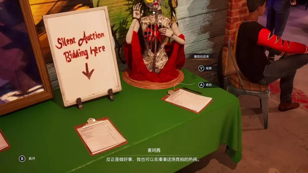 《奇异人生：重聚》一次两次成交成就解锁指南