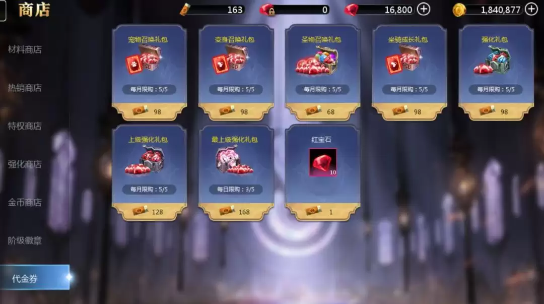 天墟传说副本和挑战玩法介绍